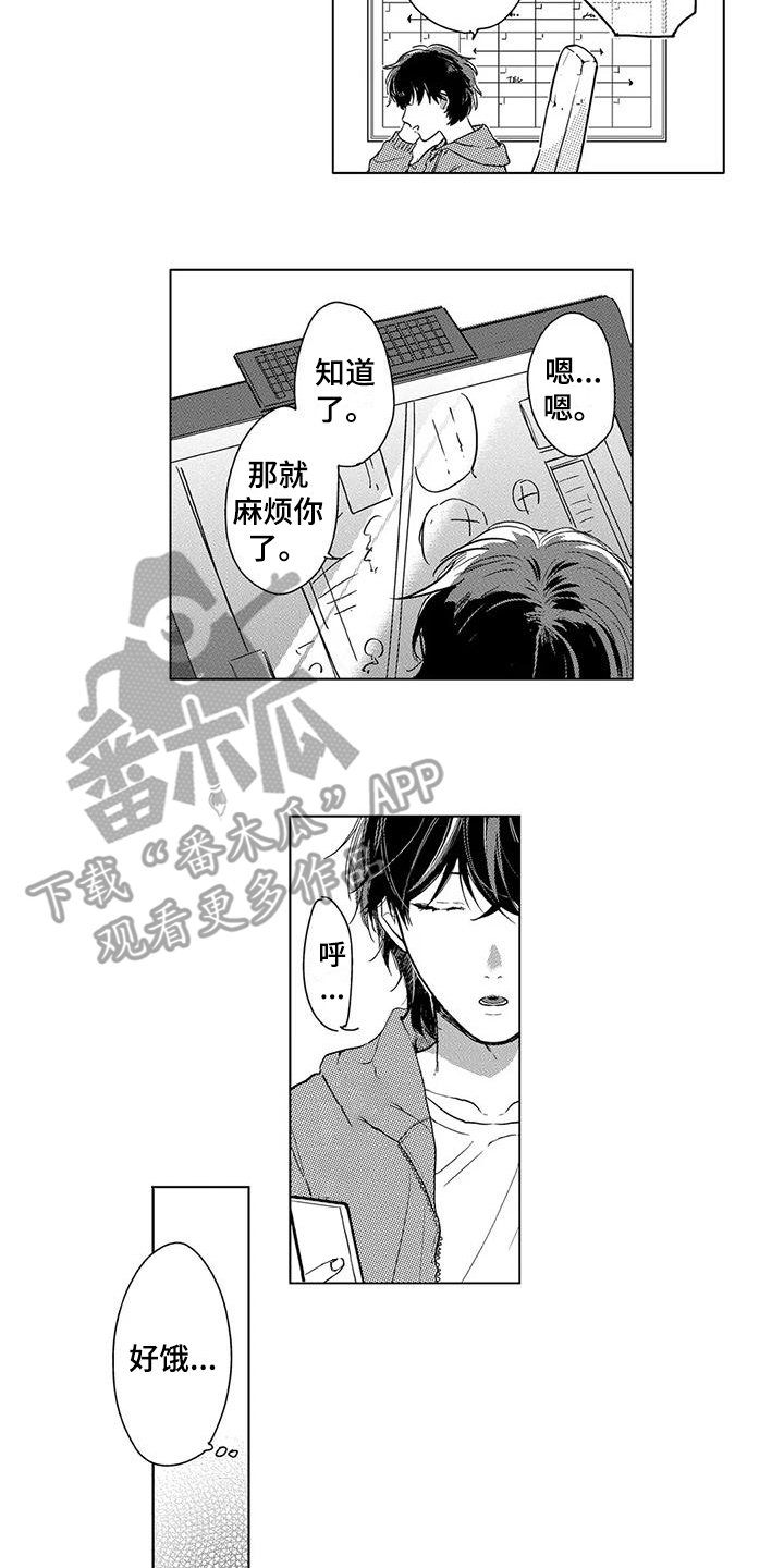 第17章：不是主角13