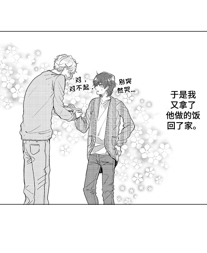 第5章：帮忙做饭14