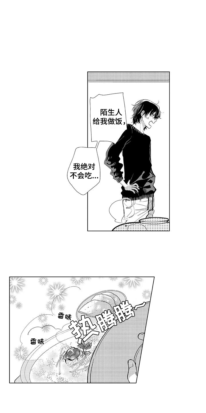 第4章：粉丝信12