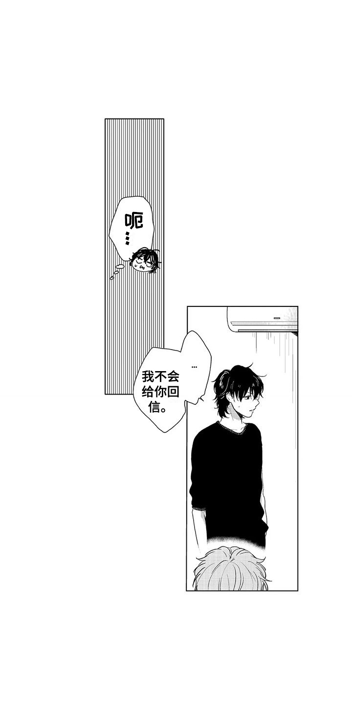 第4章：粉丝信6