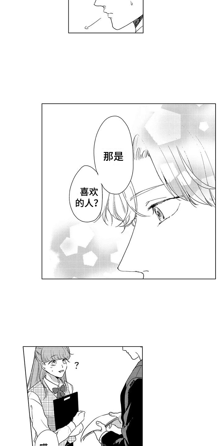 第12章：害怕承认9