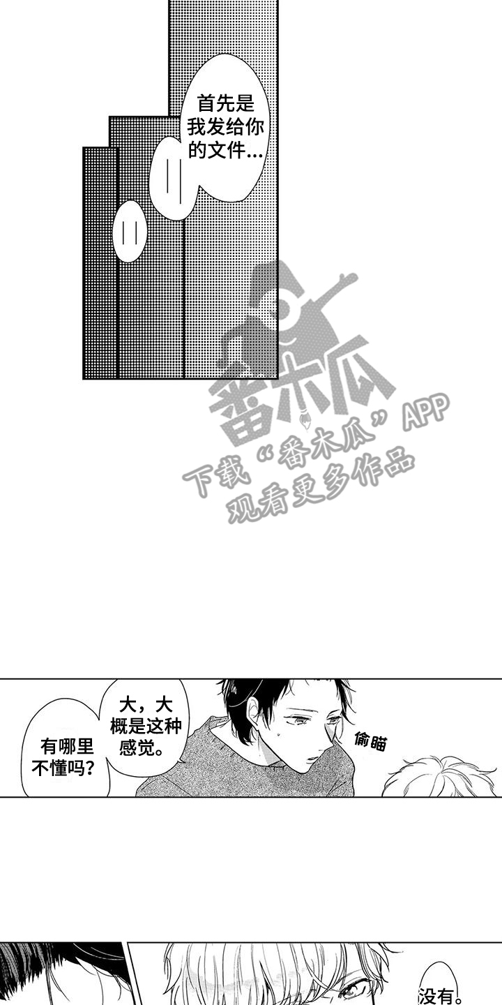 第6章：工作模式7