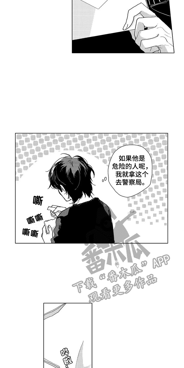 第5章：帮忙做饭1