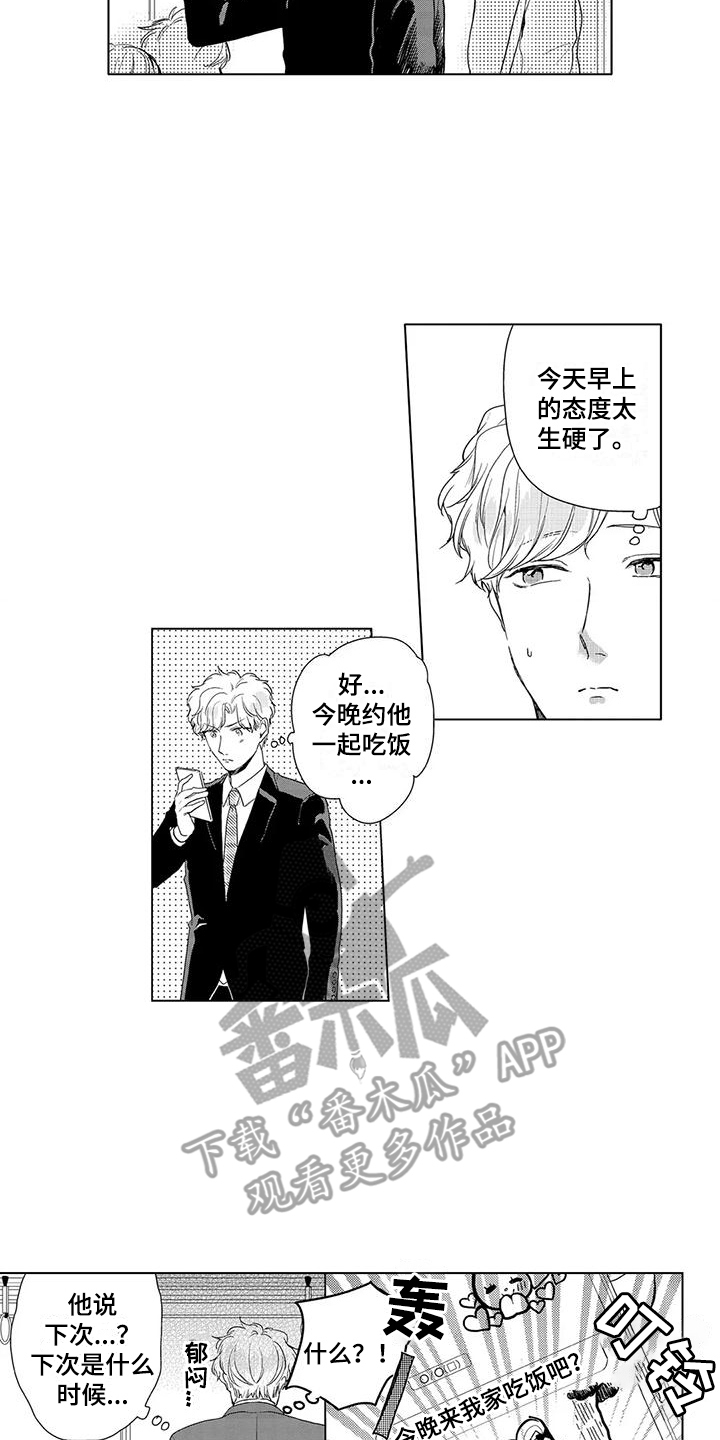 第12章：害怕承认1