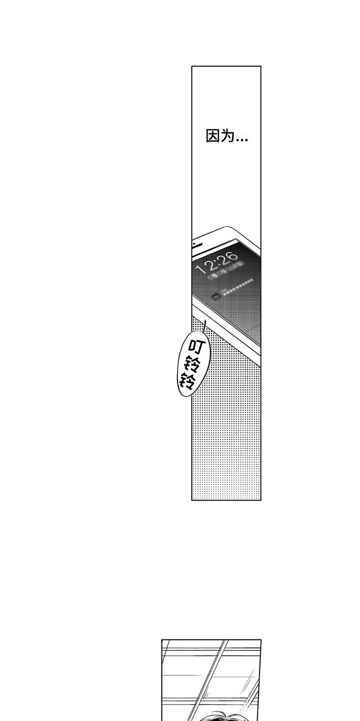 第12章：害怕承认12