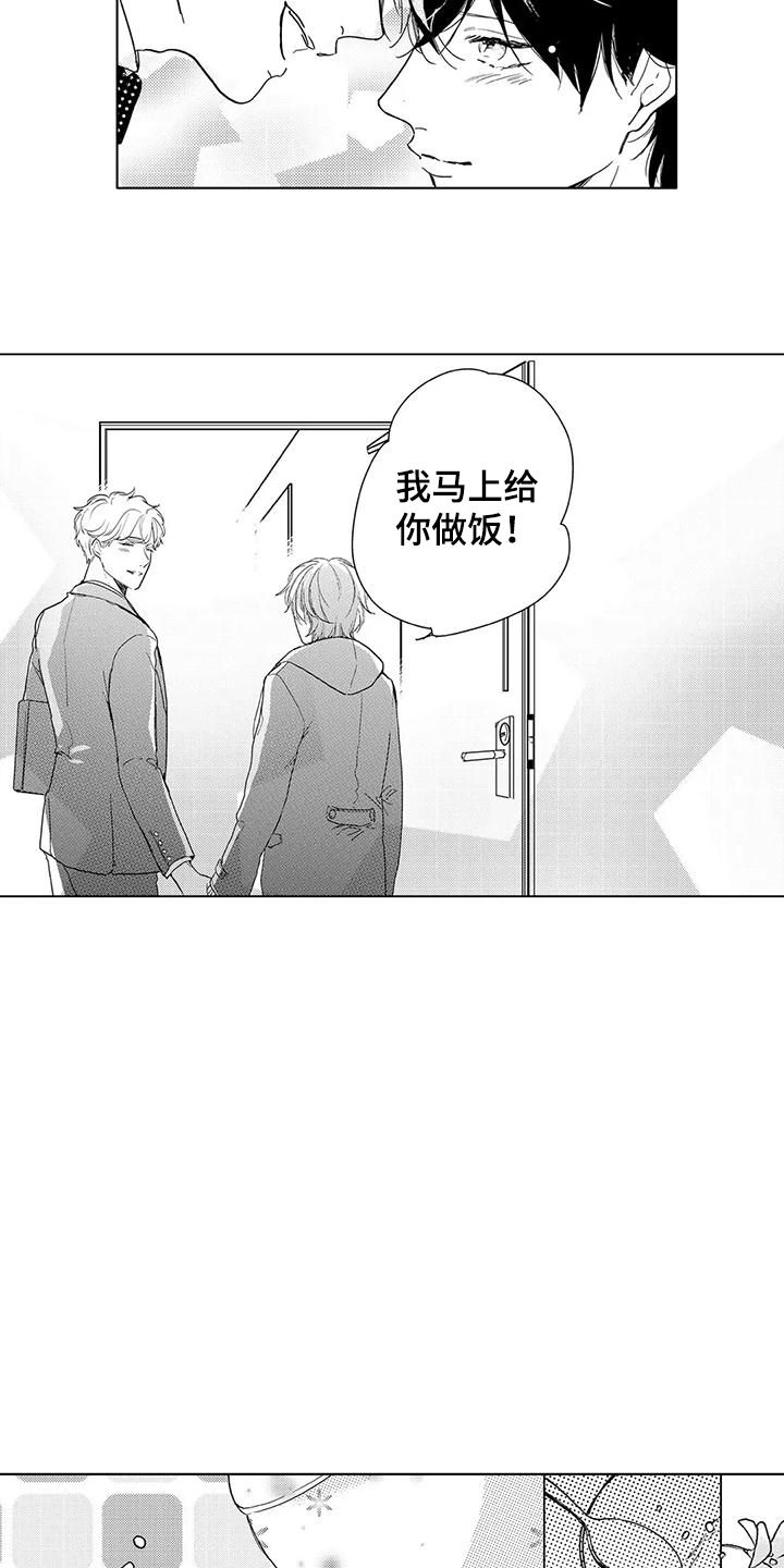 第20章：待在一起7