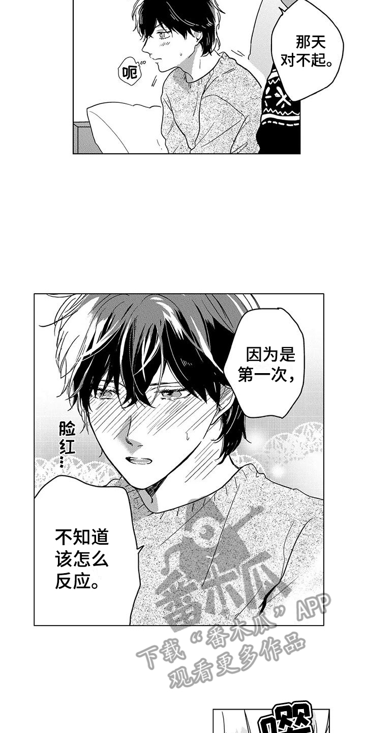 第20章：待在一起14