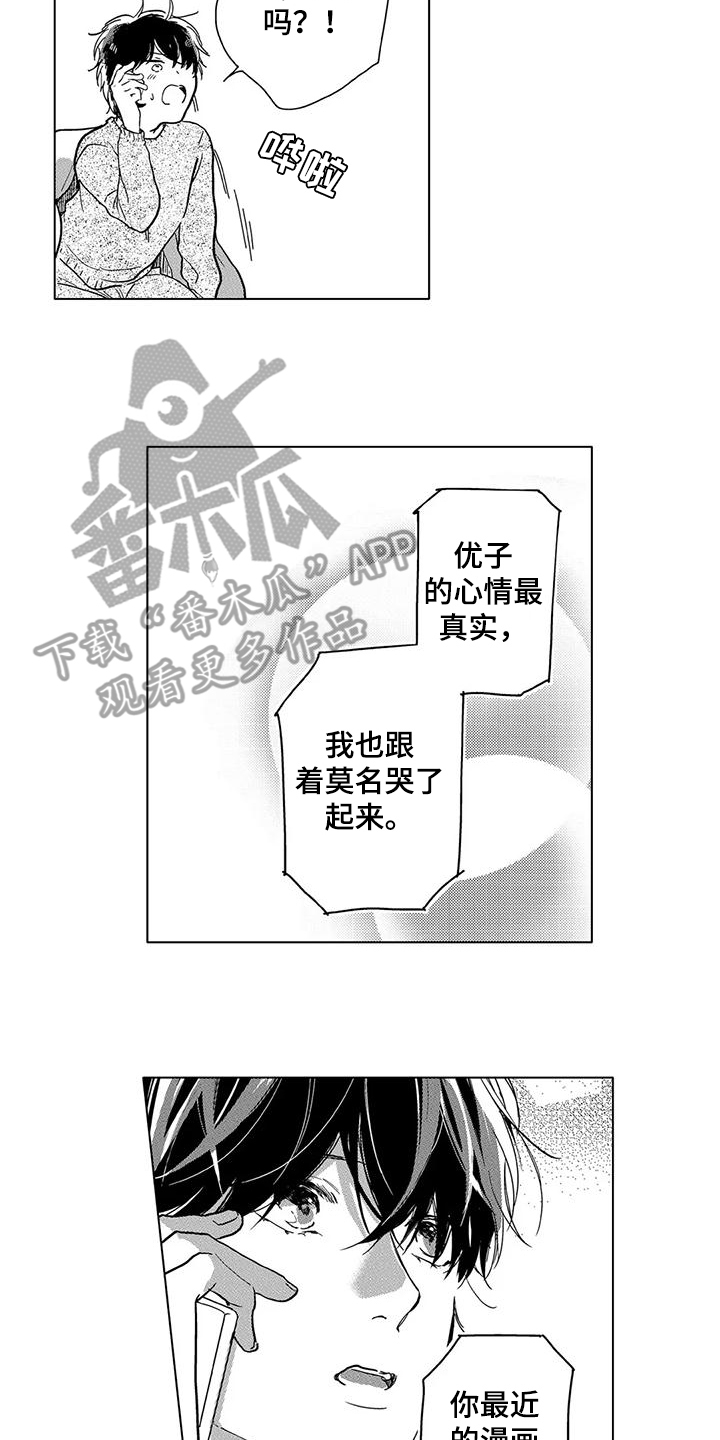 第18章：变化5