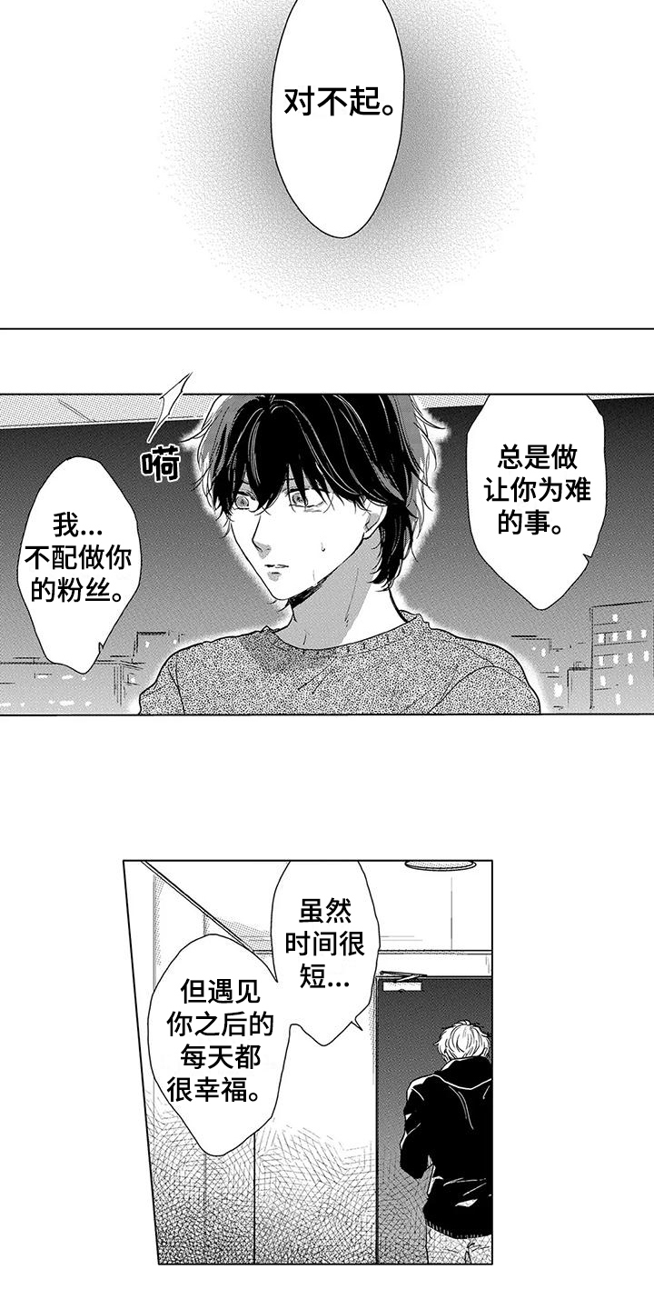 第17章：不是主角5
