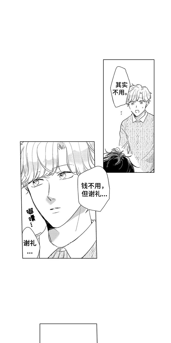第7章：谢礼0