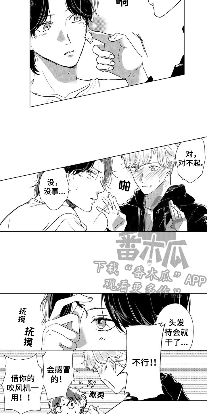 第14章：多管闲事7