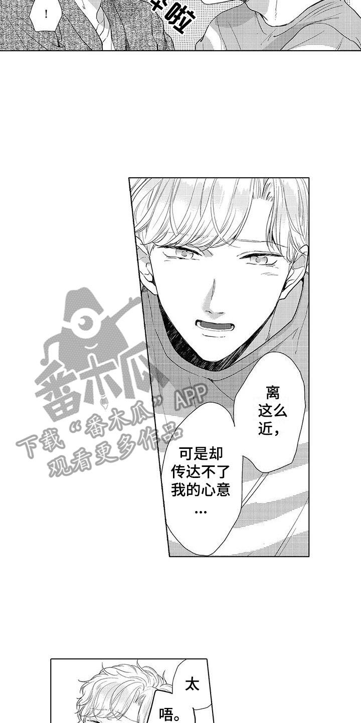 第9章：心意11