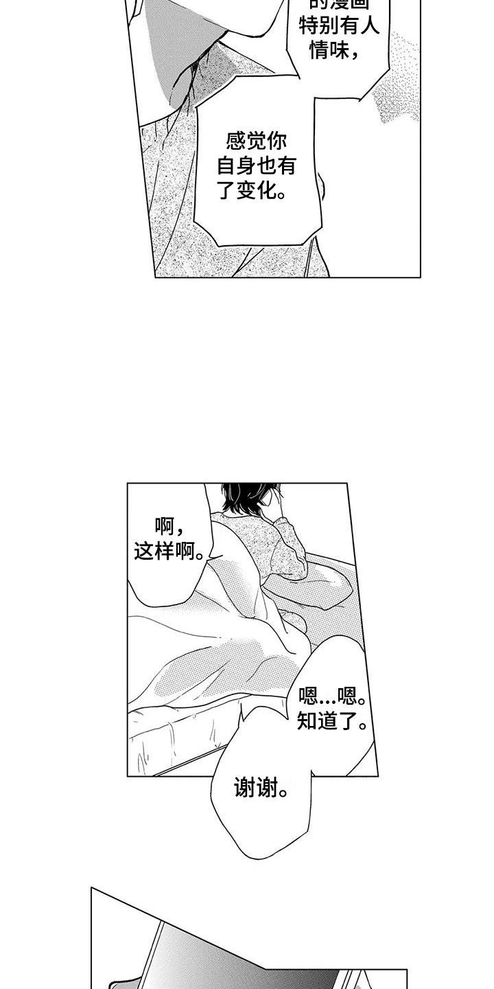 第18章：变化6