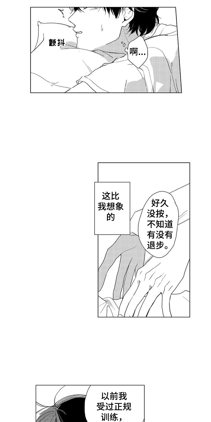 第10章：按摩6