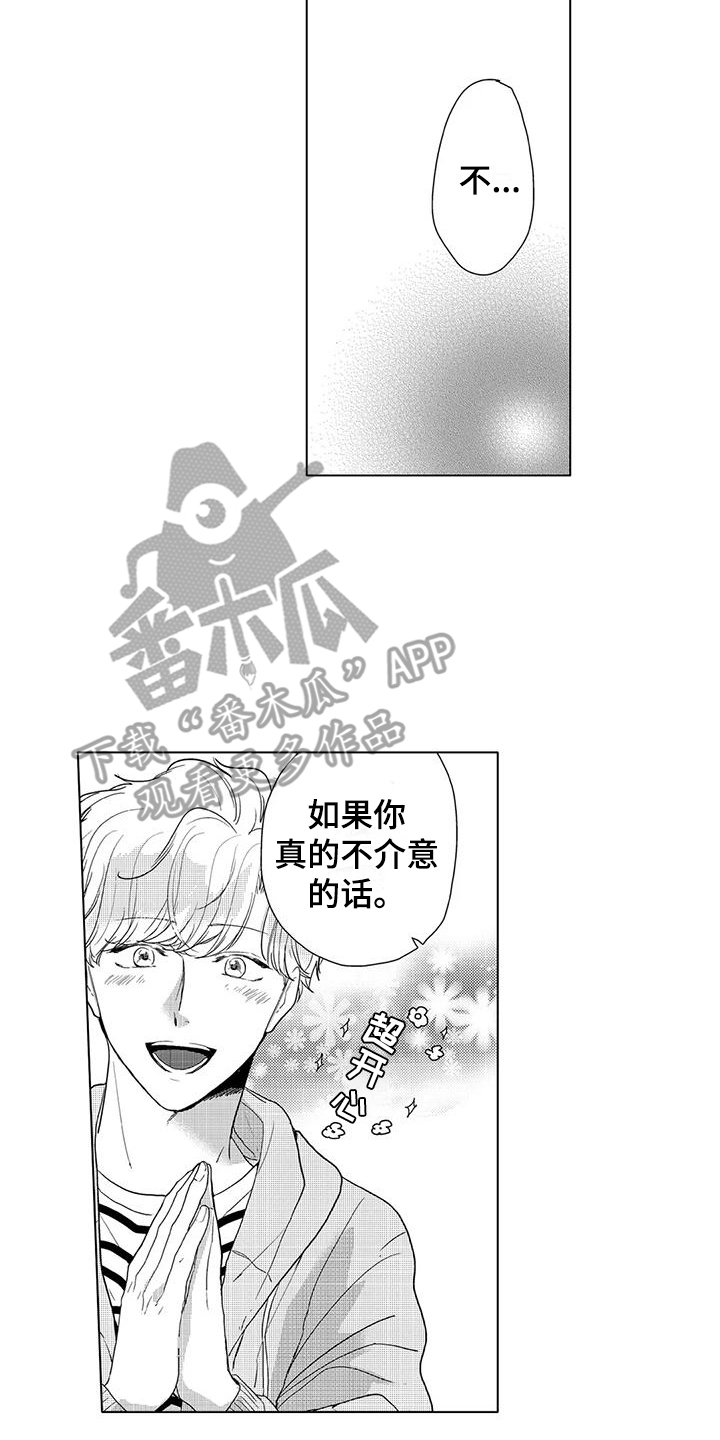 第7章：谢礼13