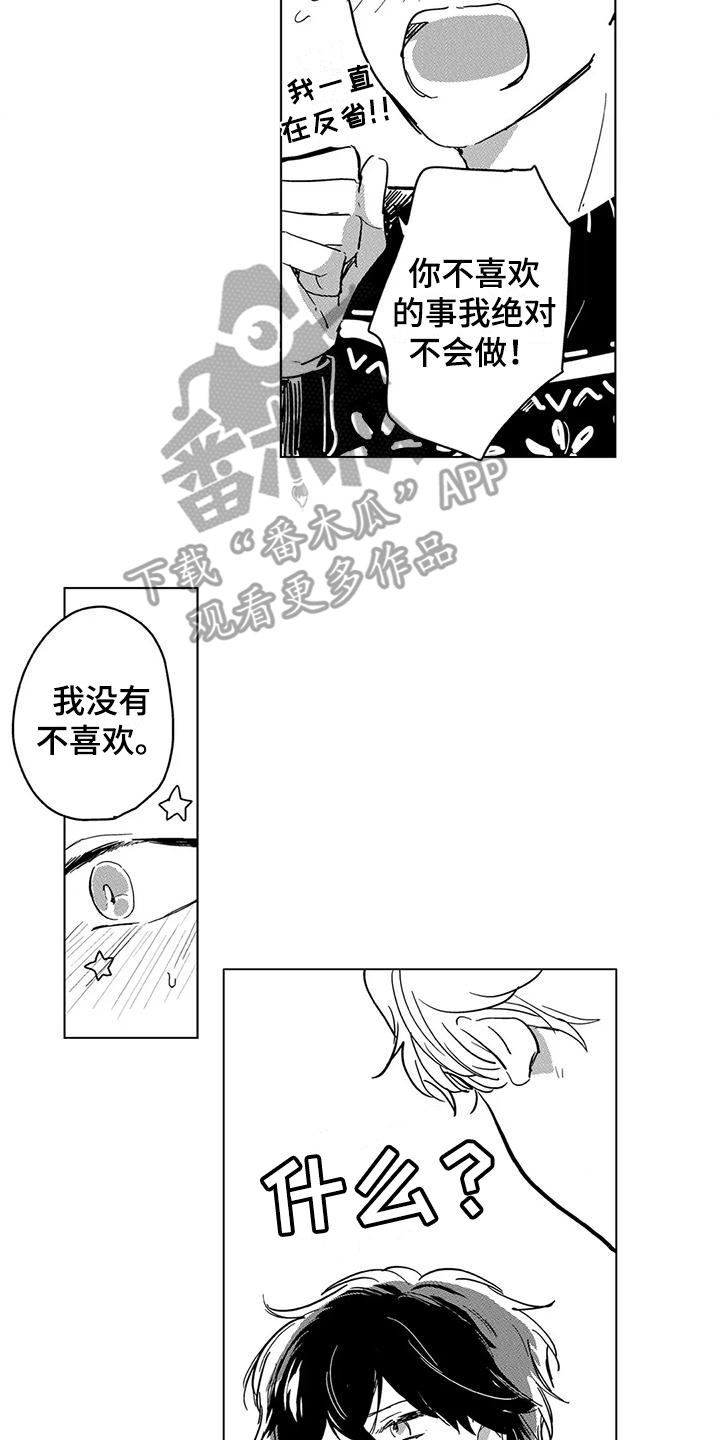 第20章：待在一起12