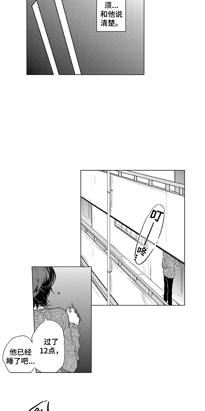 第16章：一团乱8