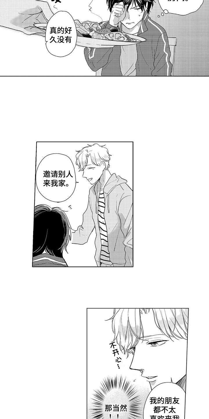 第7章：谢礼6