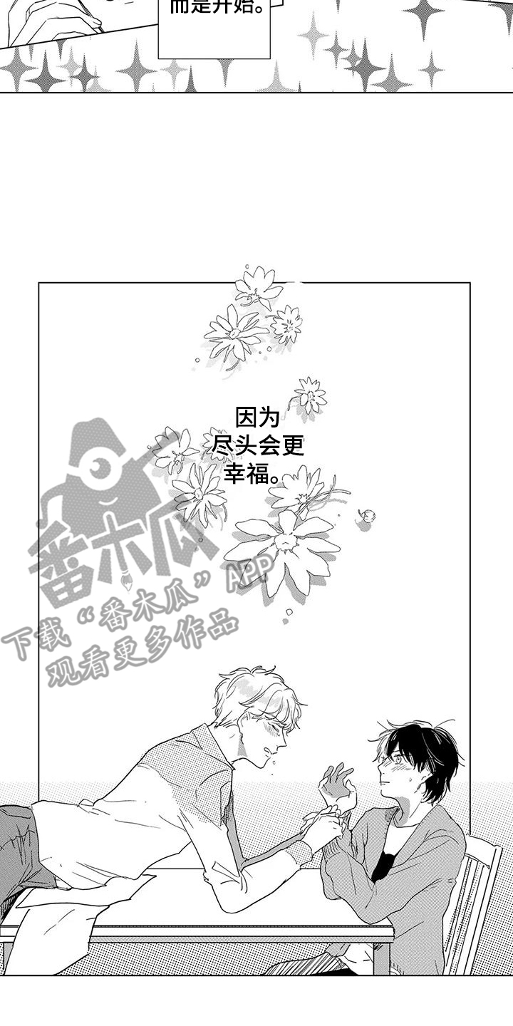 第21章：刚刚开始（完结）15