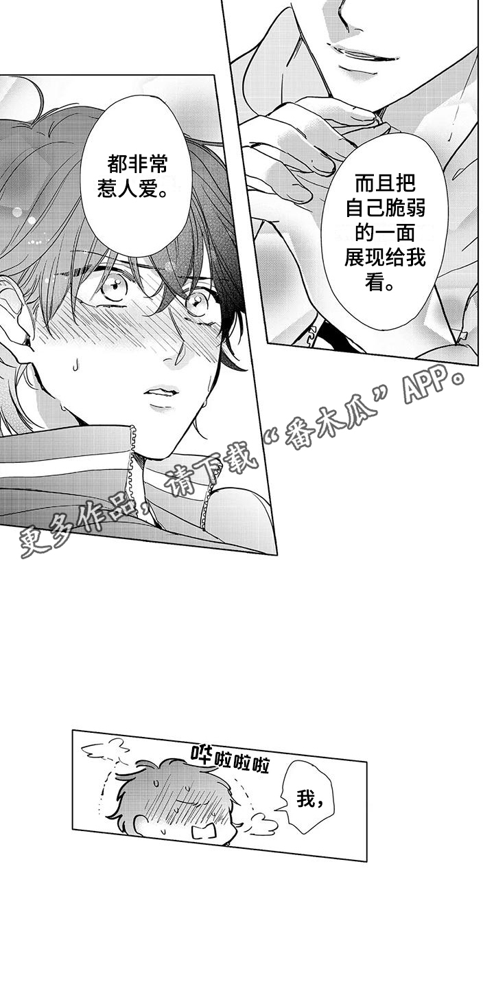 第9章：心意3