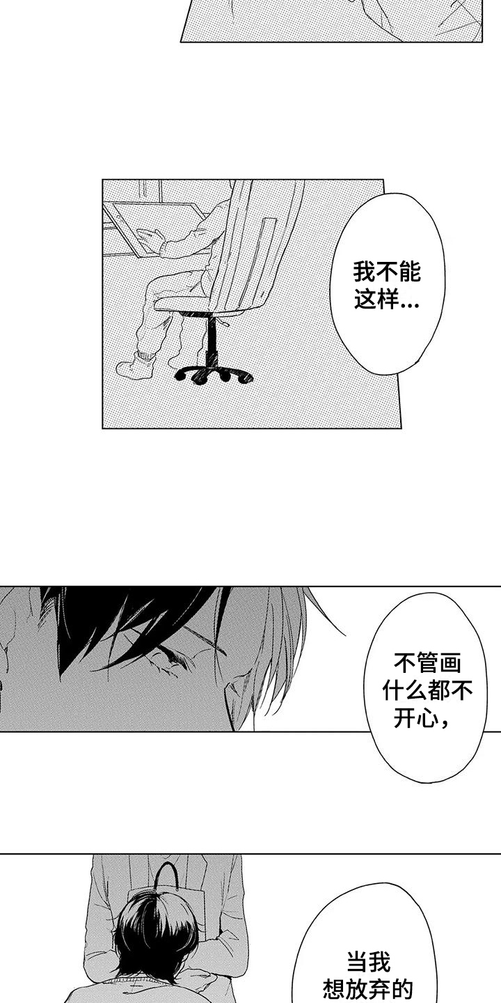 第19章：心里话12