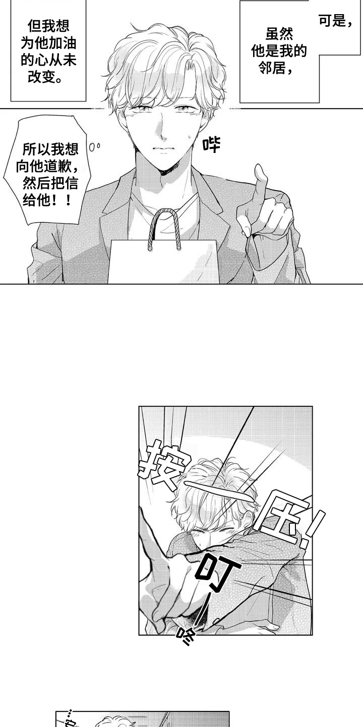第3章：邻居5
