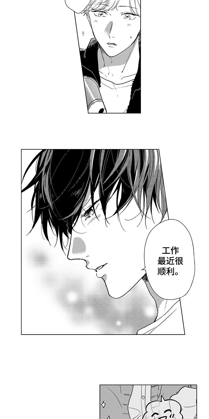 第14章：多管闲事11