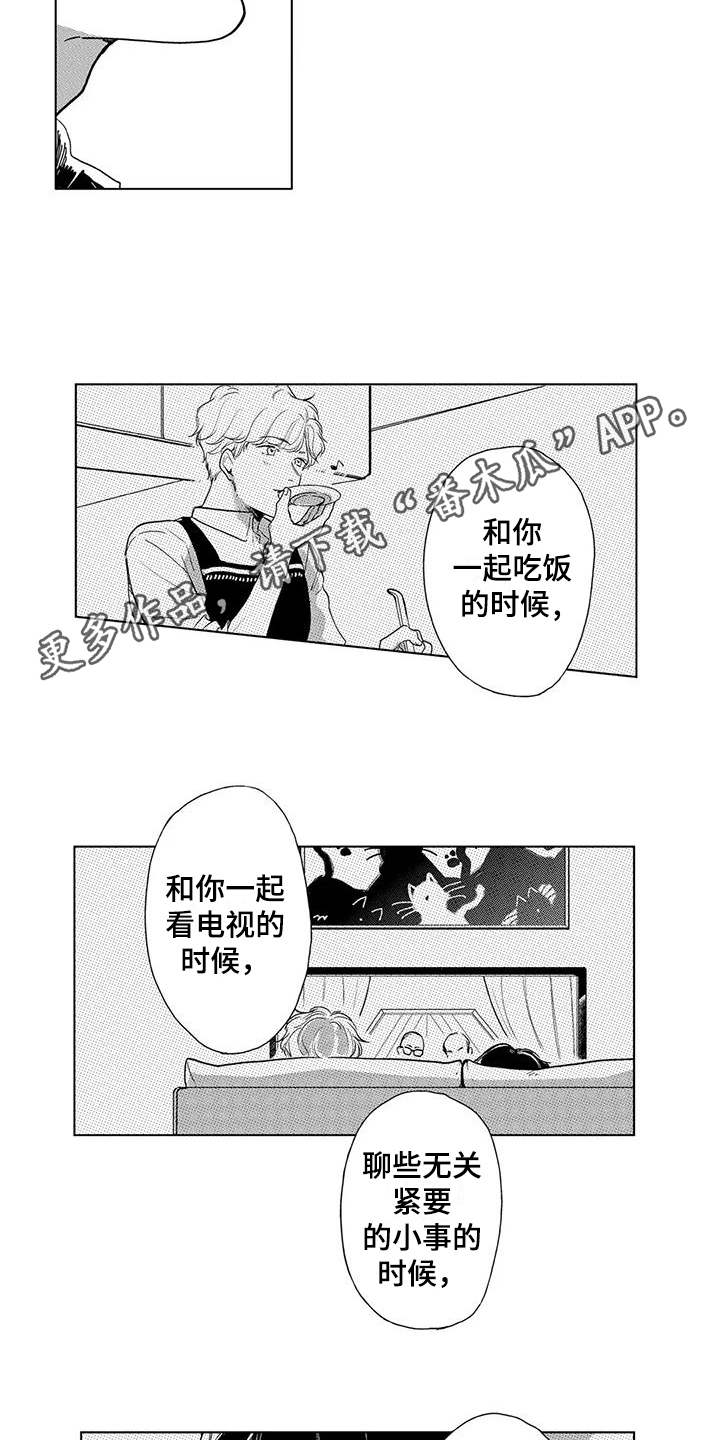 第15章：放开戒心10