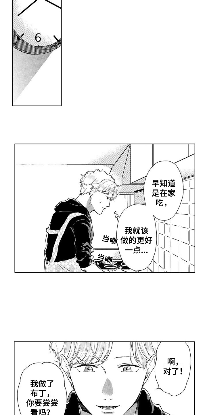 第15章：放开戒心2