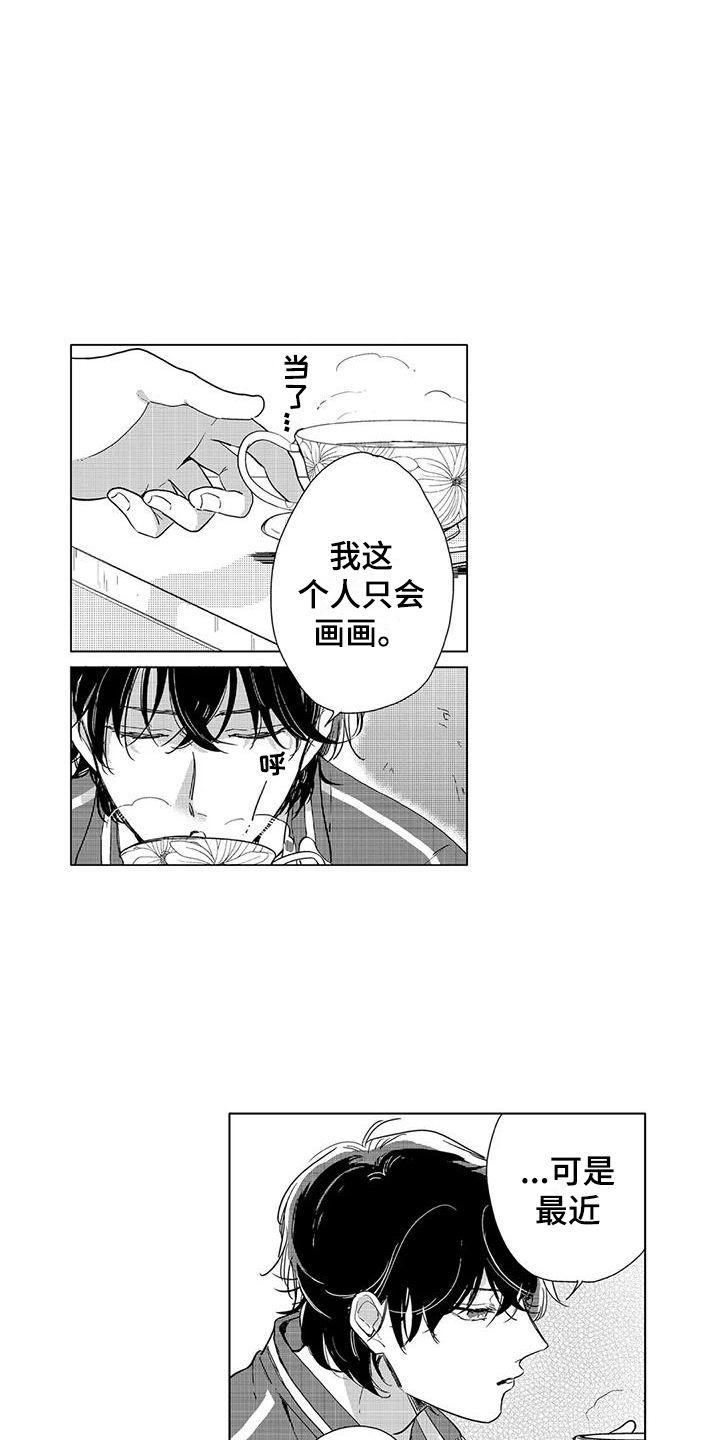 第8章：特别的人12