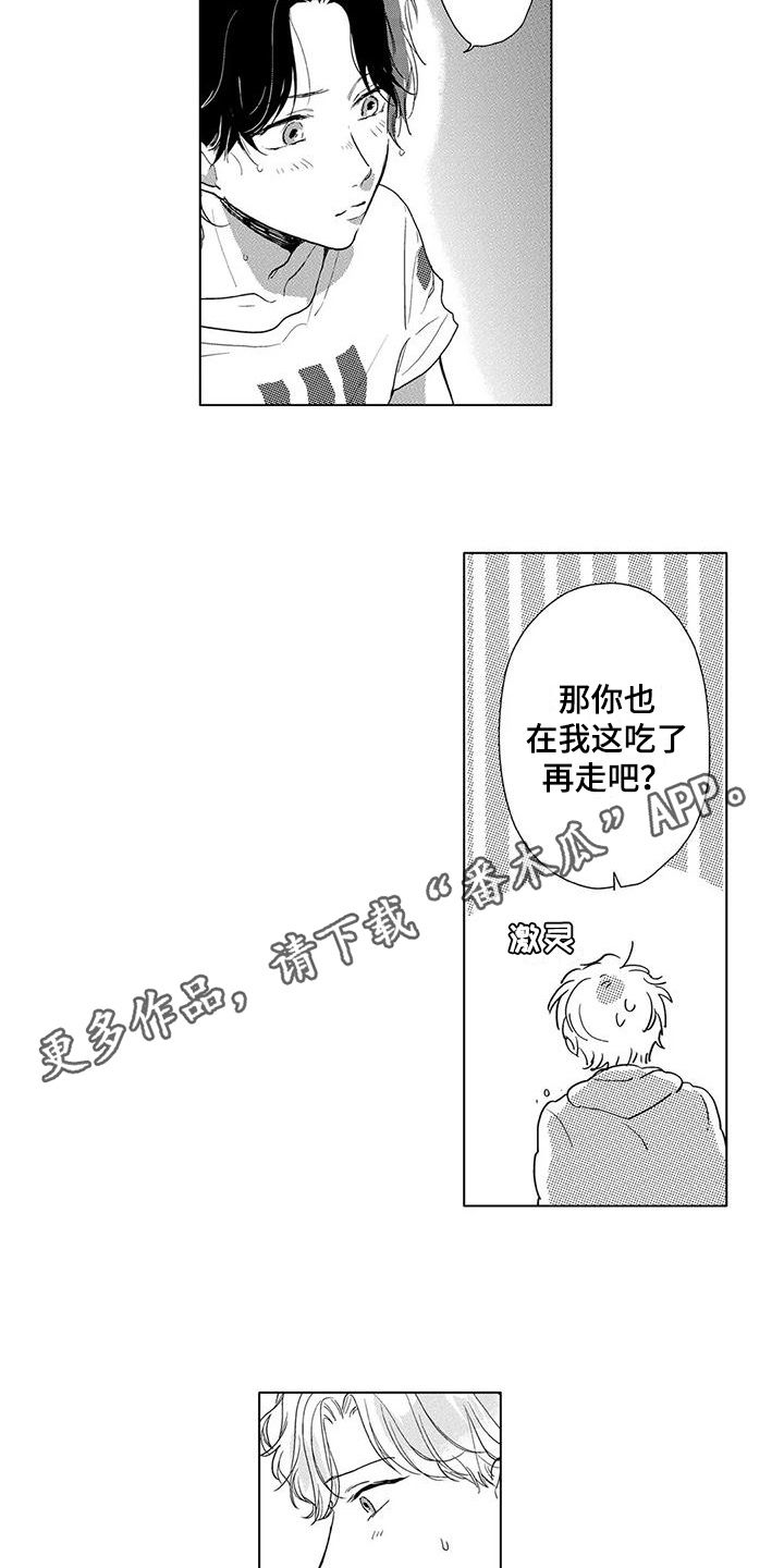 第14章：多管闲事4