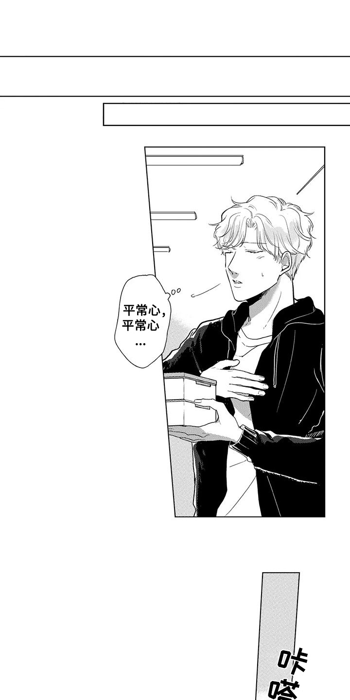 第14章：多管闲事0