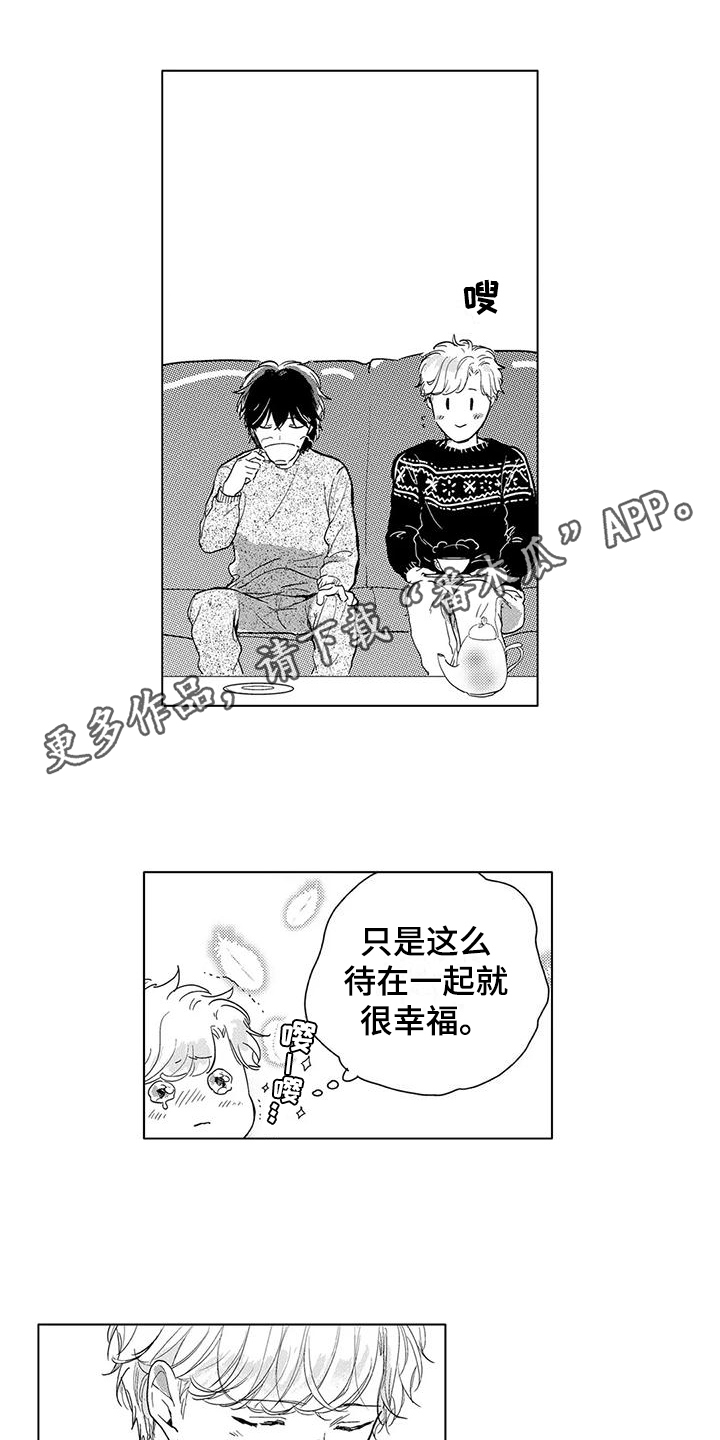 第20章：待在一起9