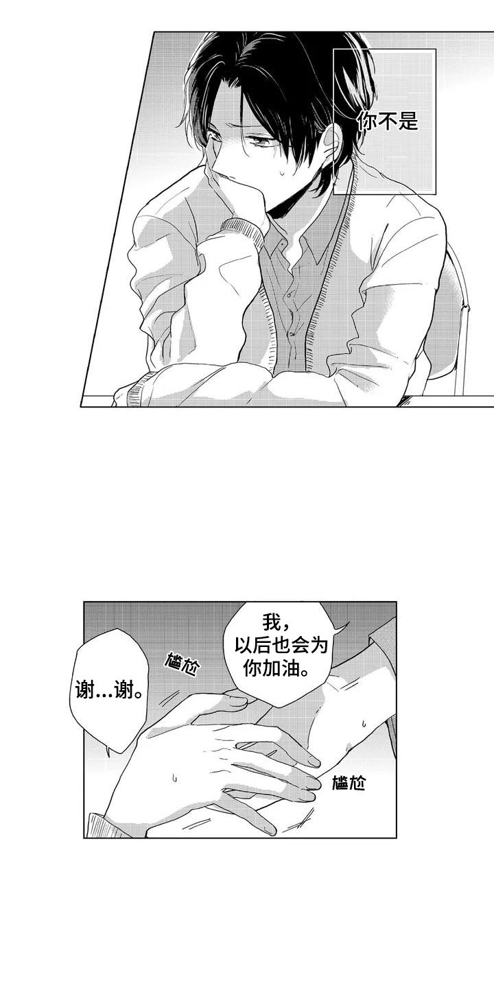第3章：邻居2