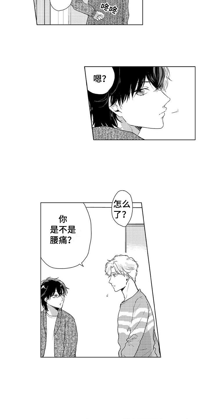 第10章：按摩2