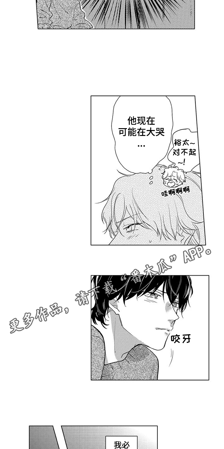 第16章：一团乱7