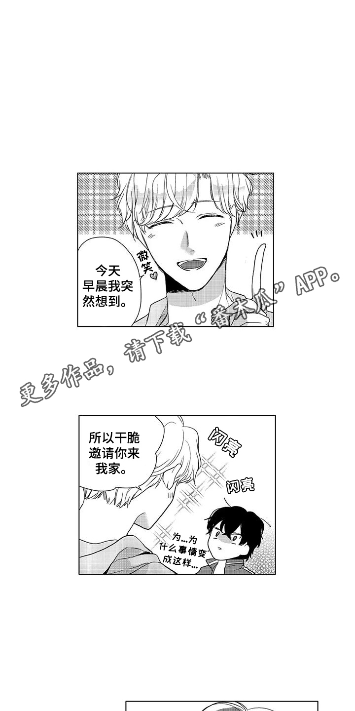 第7章：谢礼10