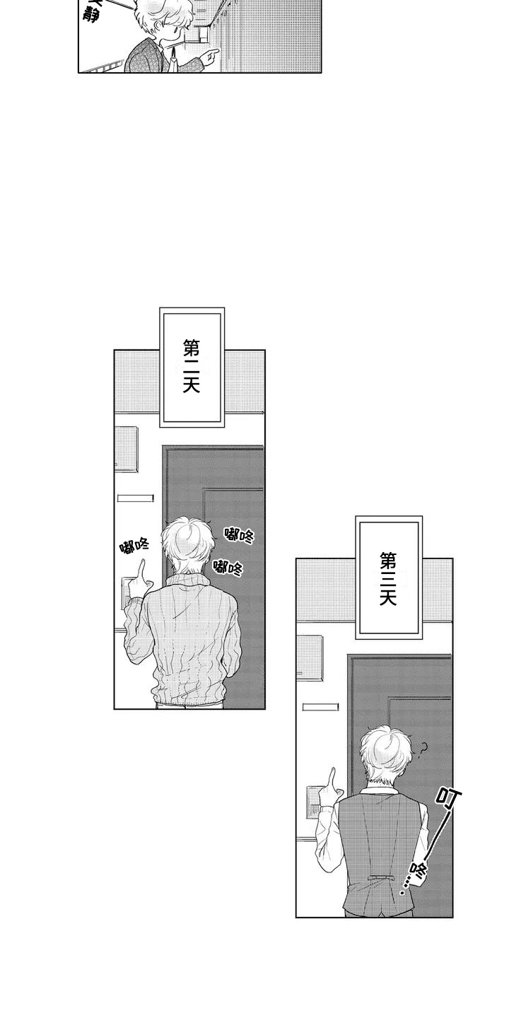 第3章：邻居6