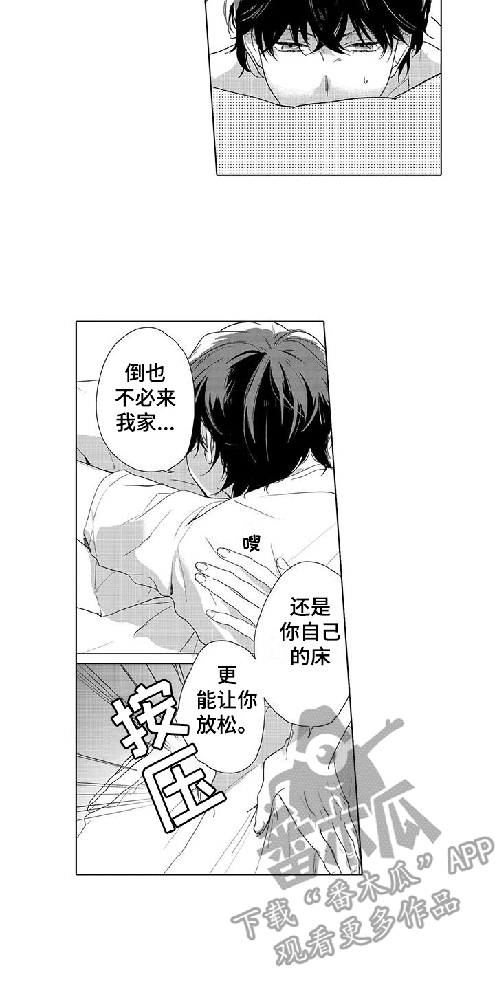 第10章：按摩5