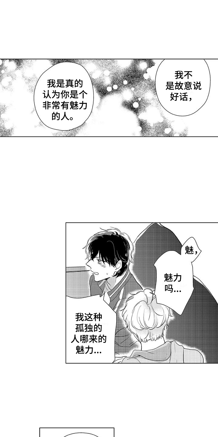第9章：心意0