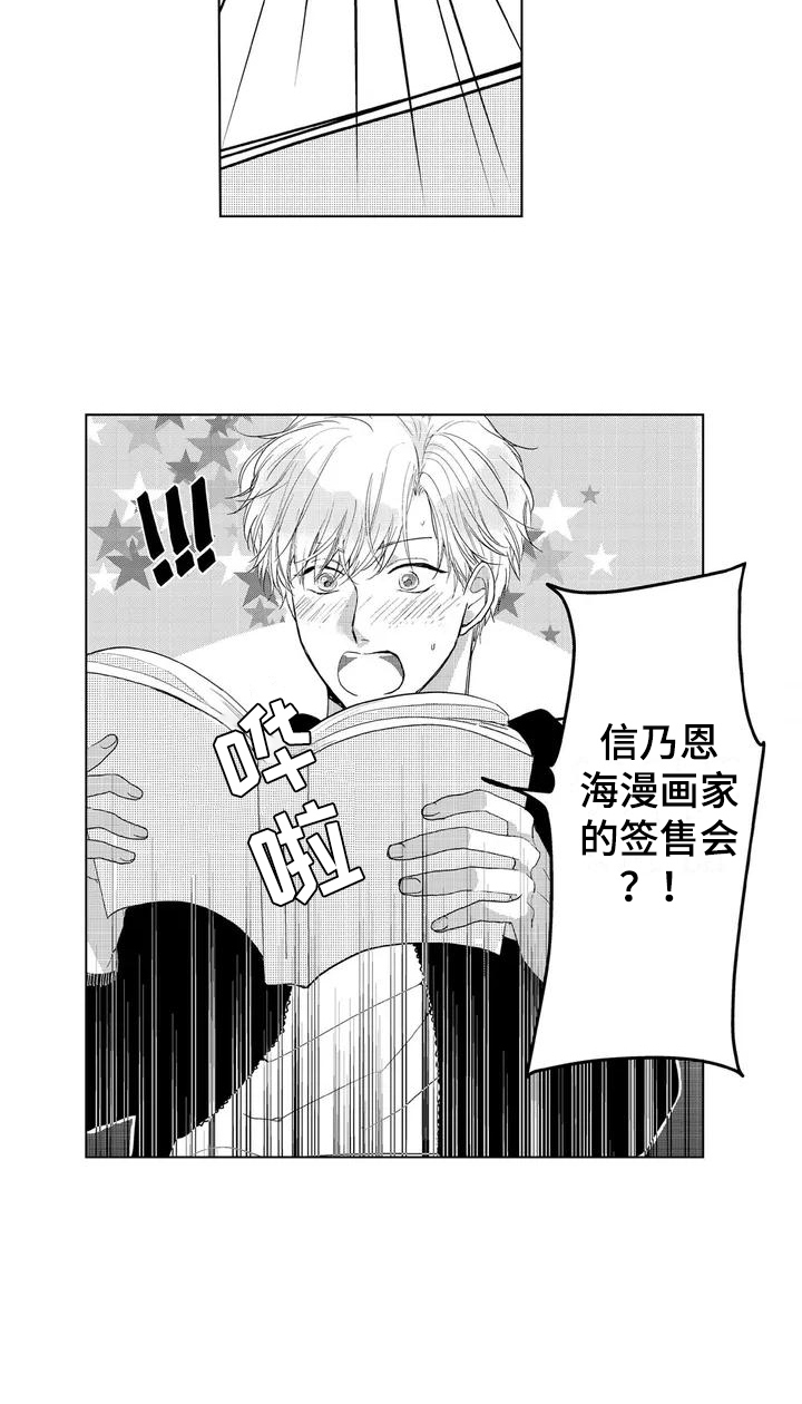 第1章：爱好14