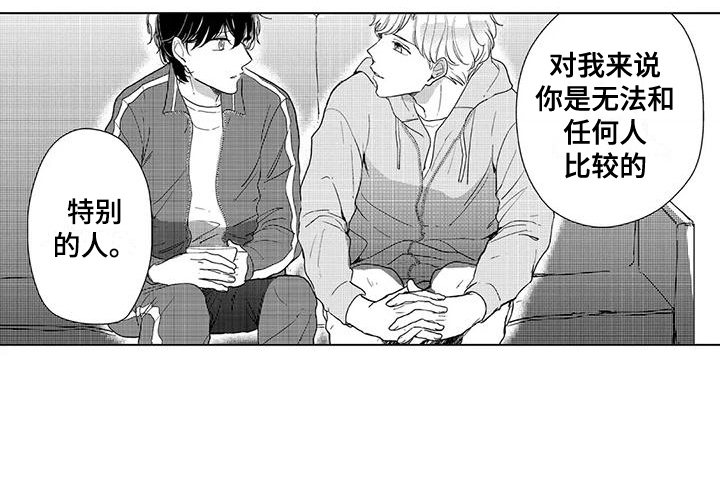 第8章：特别的人14