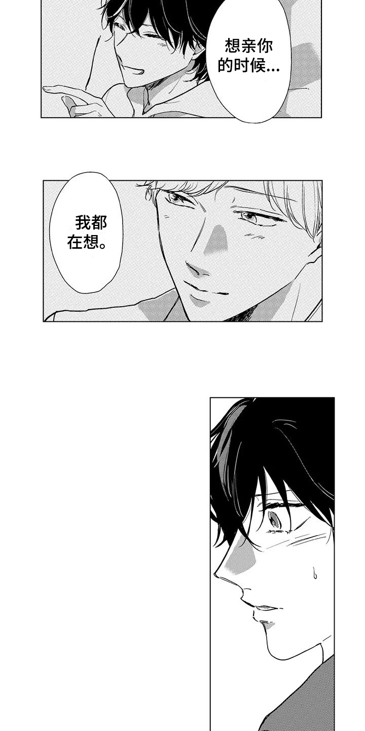 第15章：放开戒心11