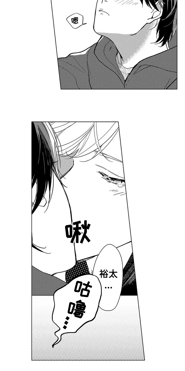 第20章：待在一起5