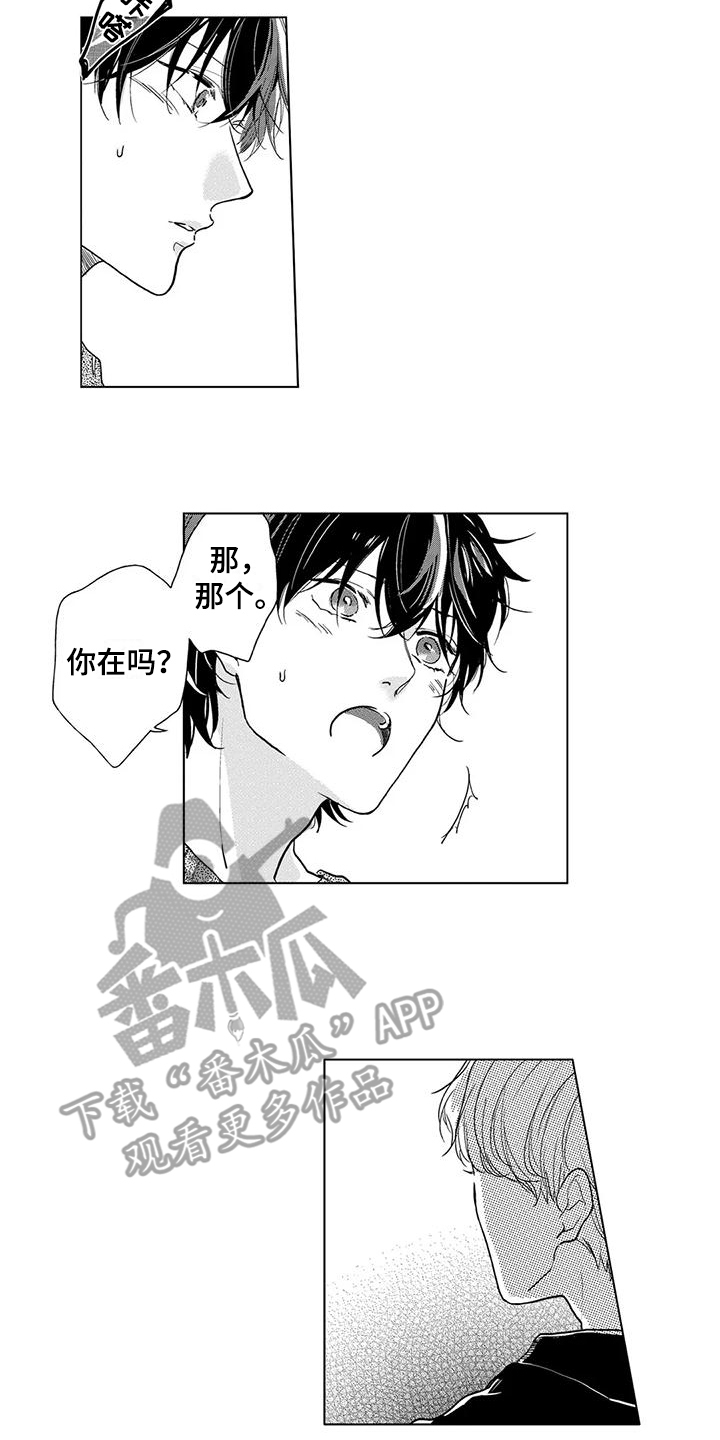 第16章：一团乱9
