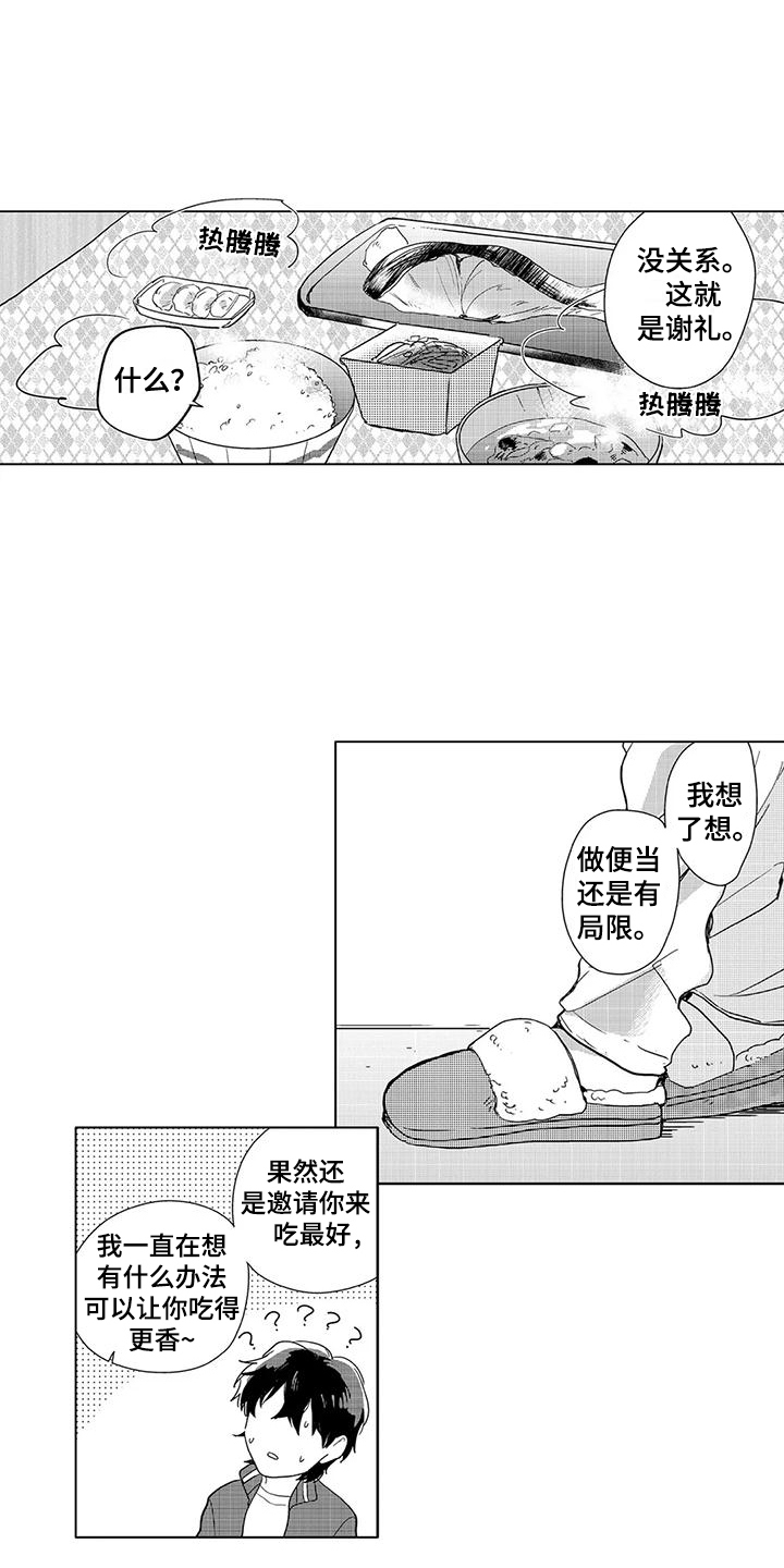 第7章：谢礼9