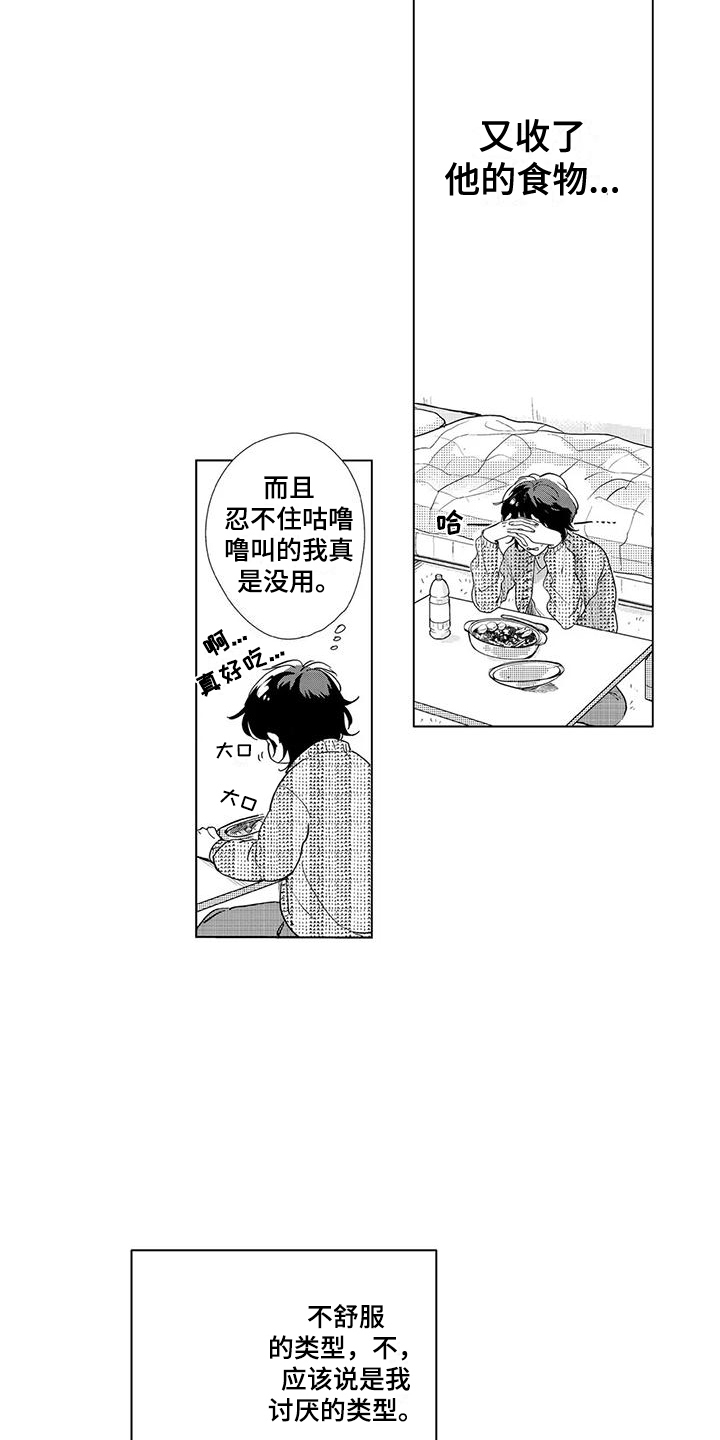 第5章：帮忙做饭9