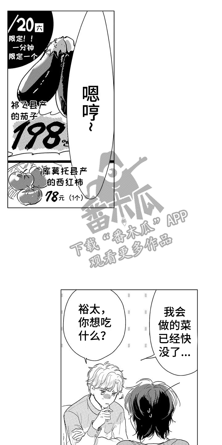 第21章：刚刚开始（完结）12