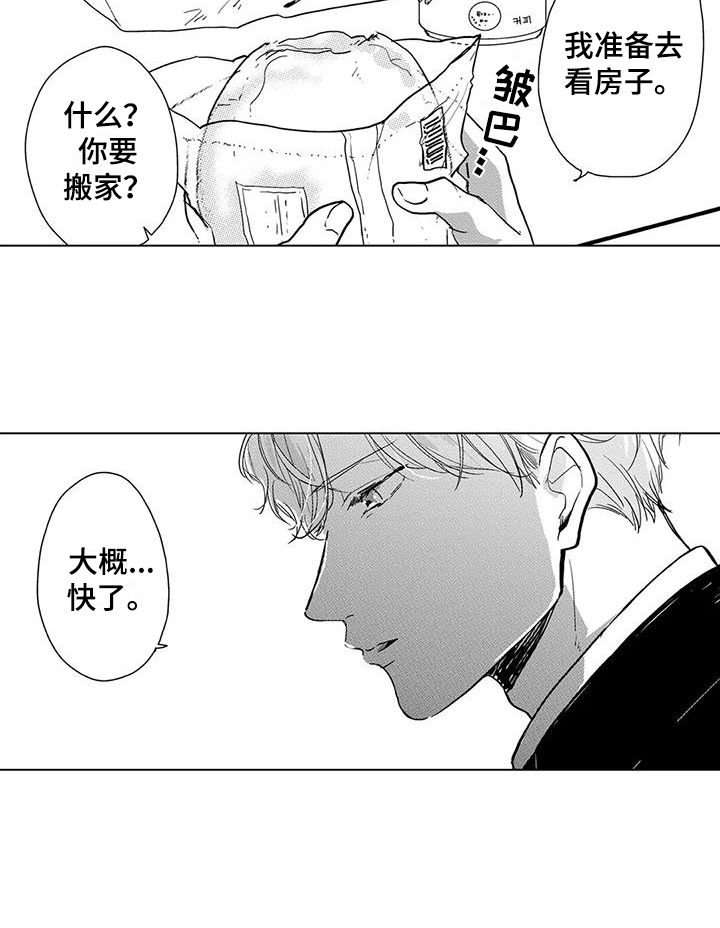 第18章：变化12