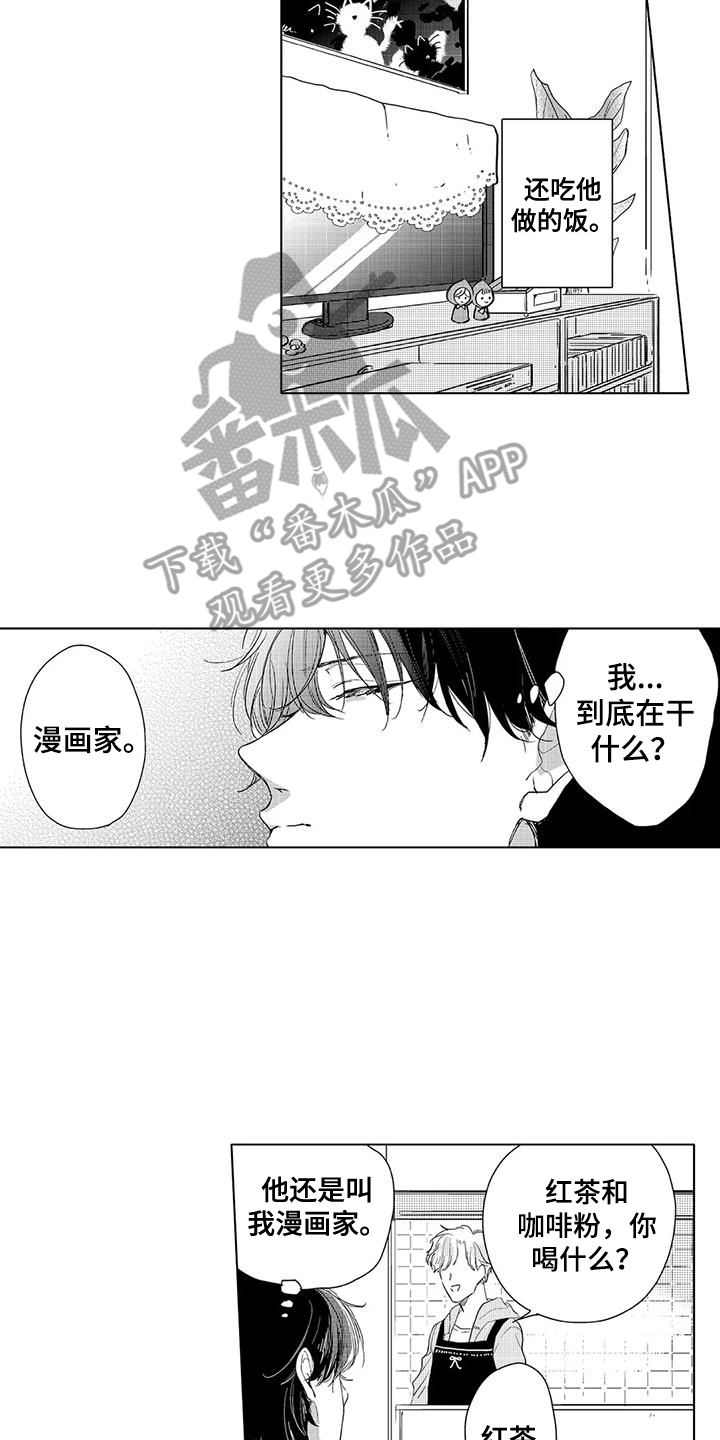 第8章：特别的人7